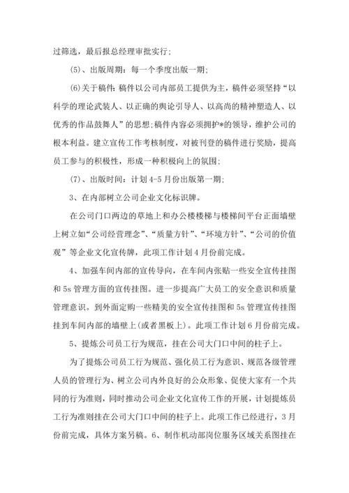 219企业文化建设方案.docx
