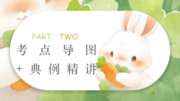 Unit 2 Colours（复习课件）-2023-2024学年三年级英语上册期末核心考点集训（人教