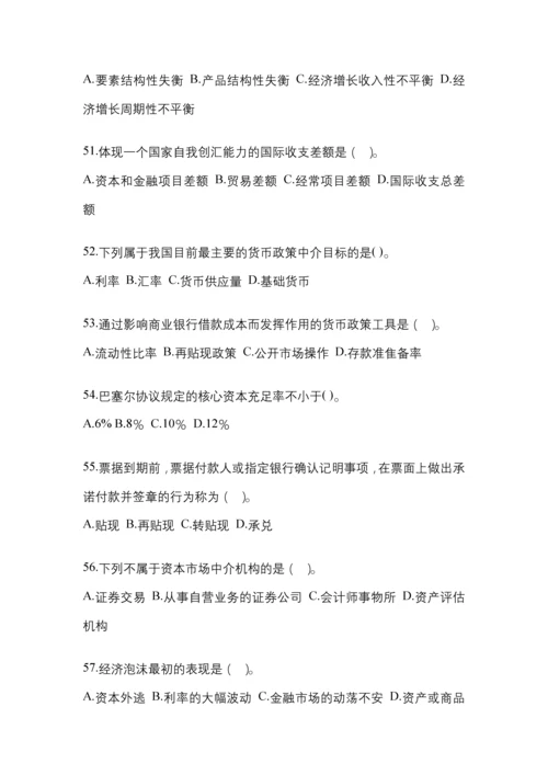 2023年湖北省电大金融学(原货币银行学)网上任务试题小抄.docx