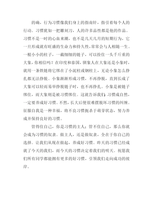 以习惯为话题的作文600字.docx