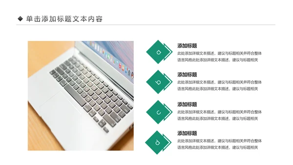 扁平化大气中国农业银行工作汇报PPR模板