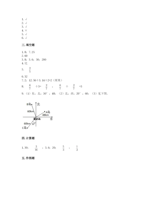 小学六年级上册数学期末测试卷（精选题）word版.docx