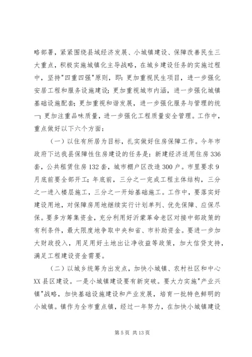 书记在规划管理工作会讲话.docx