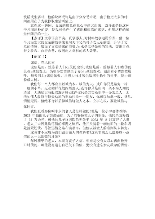 陕西初三语文模拟试卷带答案