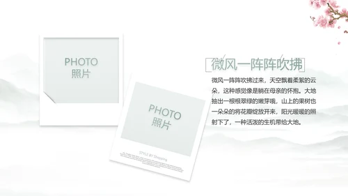 我的家乡江南旅游介绍展示ppt动态模板