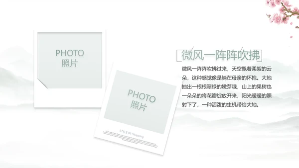 我的家乡江南旅游介绍展示ppt动态模板