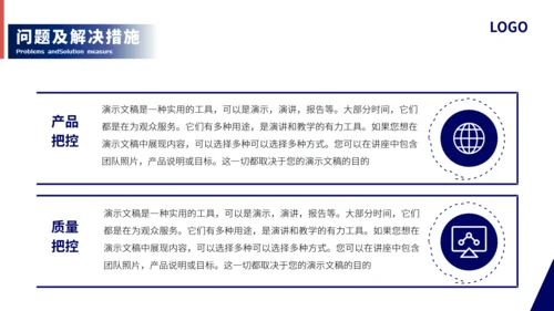 桥梁大桥简约风工作总结通用PPT模板