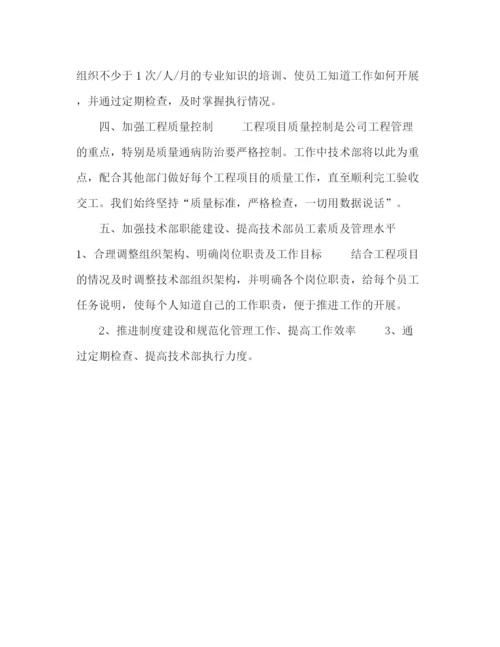 精编之行政主管个人工作计划范本五篇.docx