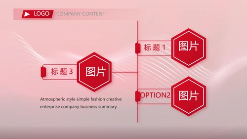 红色品牌签约仪式启动大会战略合作策划PPT