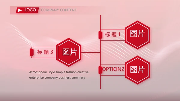 红色品牌签约仪式启动大会战略合作策划PPT