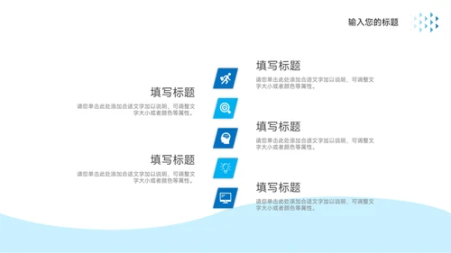 蓝色欧美风组织架构介绍PPT模板