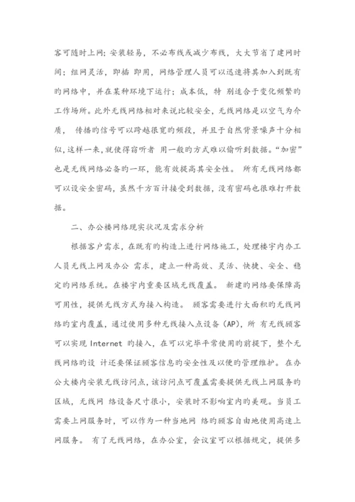 医院网络维护方案.docx