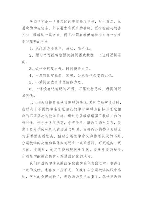 论文开题报告该怎么写.docx