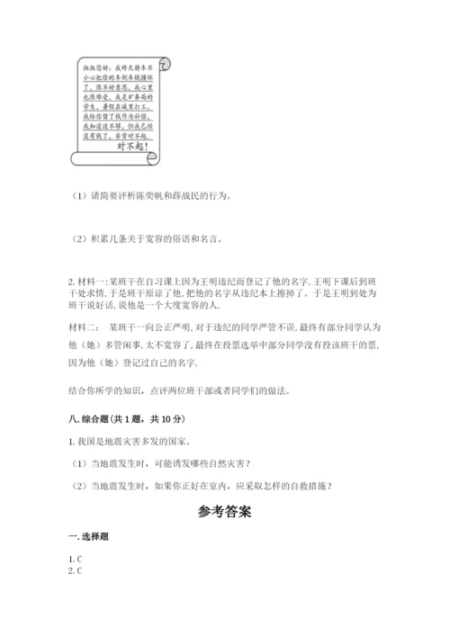 小学六年级下册道德与法治期中测试卷含完整答案（考点梳理）.docx