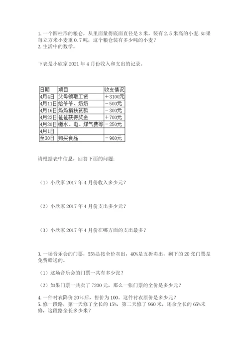 杭州文澜中学小升初数学试卷含答案（满分必刷）.docx