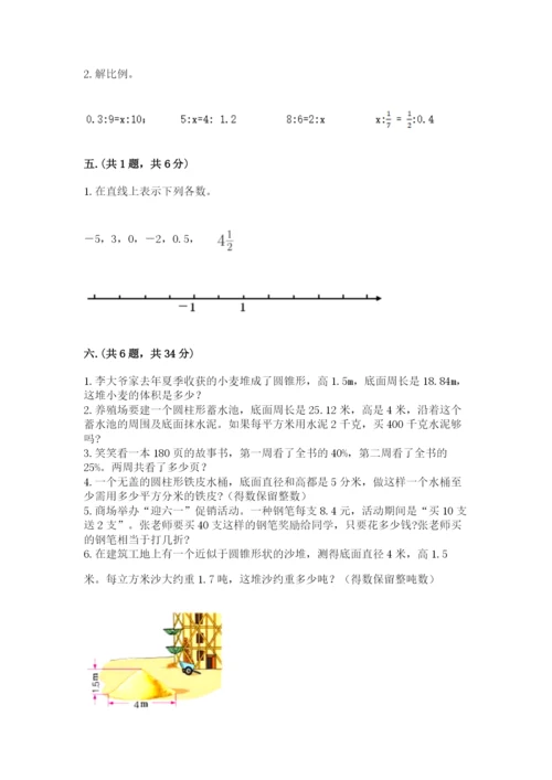 辽宁省【小升初】2023年小升初数学试卷附答案【达标题】.docx