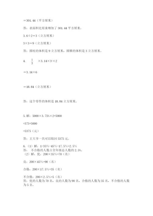 河南省【小升初】2023年小升初数学试卷含答案（能力提升）.docx