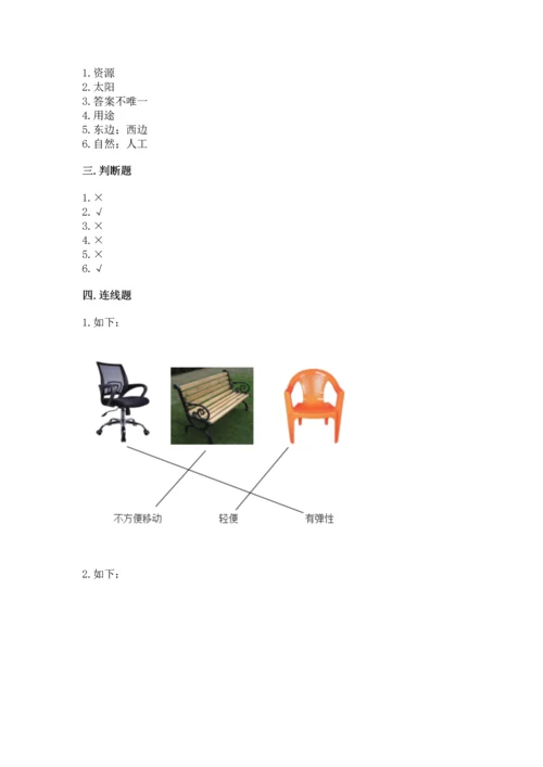 教科版二年级上册科学期末测试卷含答案解析.docx