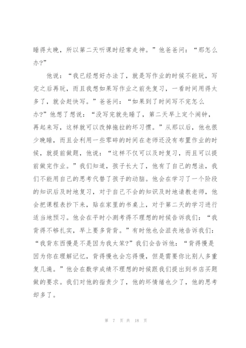 优秀孩子家长的发言稿5篇.docx