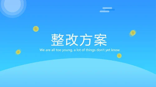 蓝色大气金融投资理财策划通用PPT