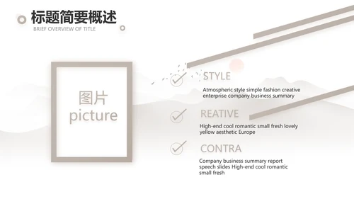 淡雅小清新诗歌朗诵动态ppt模板