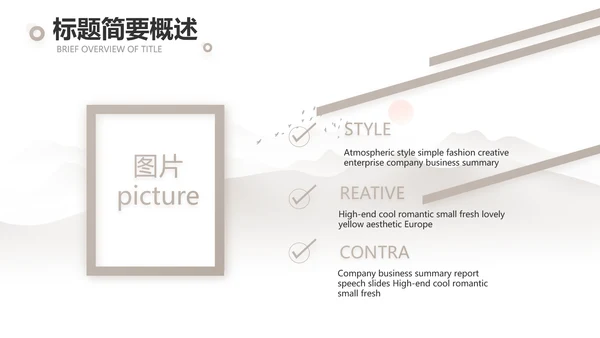 淡雅小清新诗歌朗诵动态ppt模板