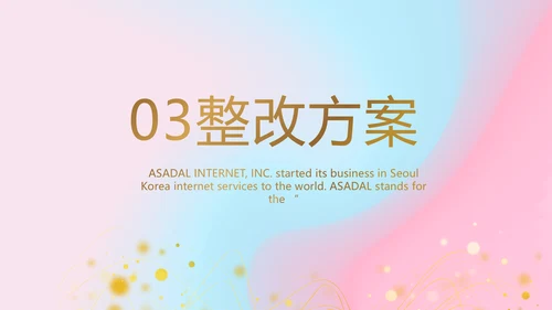 公司企业产品发布会策划方案动态PPT