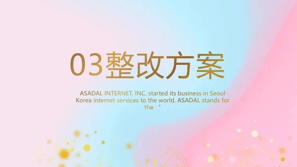 公司企业产品发布会策划方案动态PPT