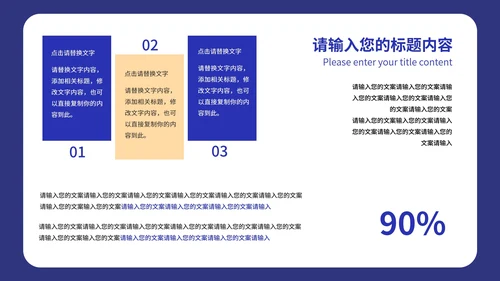 商务风深蓝个人年终总结述职汇报PPT模板