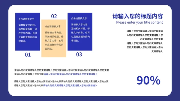 商务风深蓝个人年终总结述职汇报PPT模板