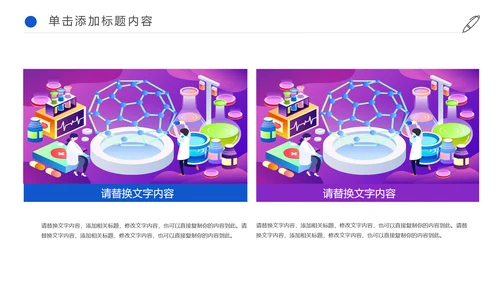 简约医疗化学实验研究动态PPT模板