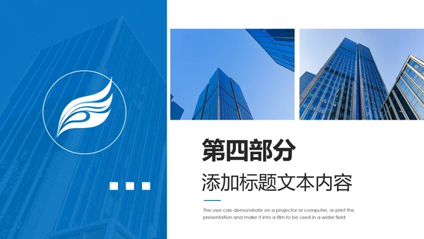 蓝色2020年企业宣传画册图片相册活动展示PPT模板