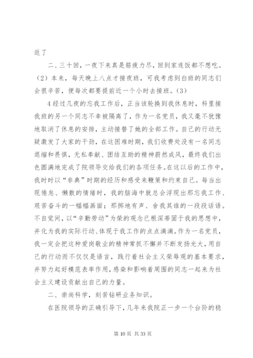 公文写作一般规则[优秀范文5篇].docx