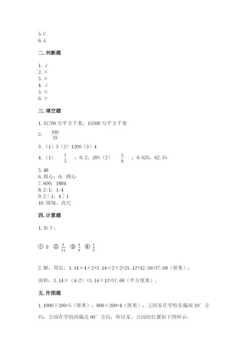 2022六年级上册数学期末测试卷及参考答案（黄金题型）.docx