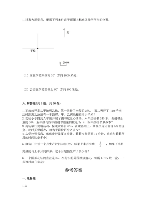 小学六年级上册数学期末测试卷及完整答案（全国通用）.docx