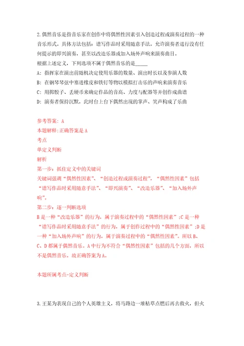 浙江省绍兴市卫生健康行政执法队关于公开招考1名编外人员模拟考核试卷2