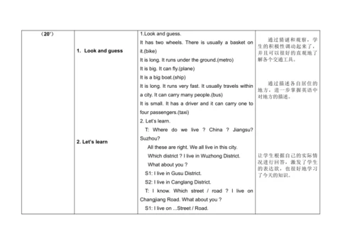 Unit 2 How do you come to school?单元整体教案设计（4个课时）