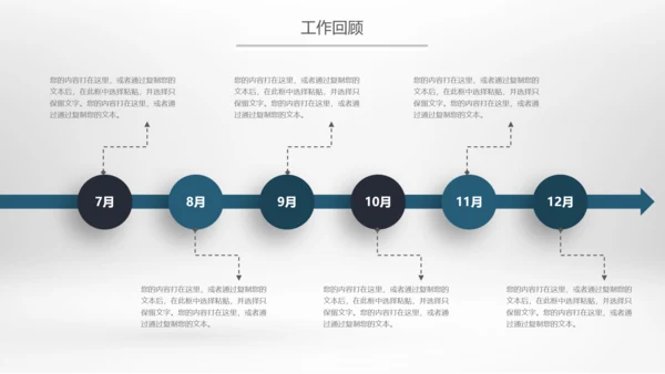 奔跑吧冲刺拼搏奋斗青春活力工作总结PPT