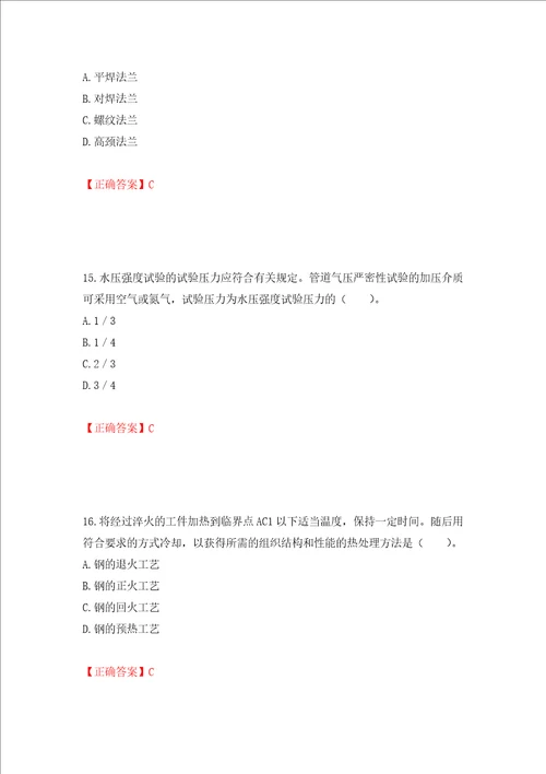 造价工程师安装工程技术与计量考试试题押题卷含答案69