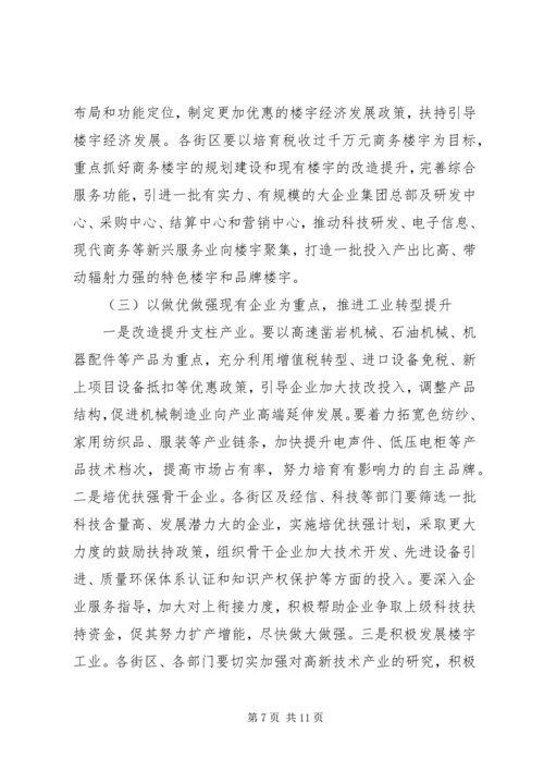 区长在领导干部会发言.docx