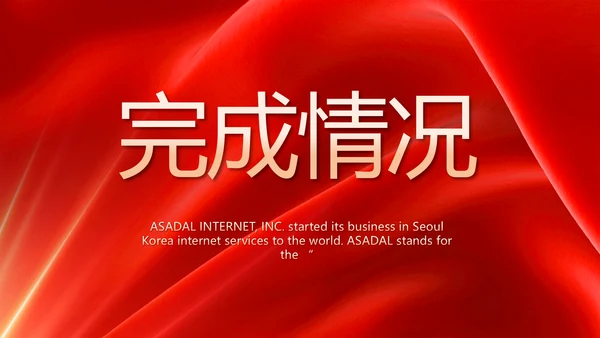 红色签约仪式启动大会战略合作策划PPT模板