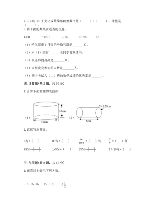 人教版六年级下册数学期末测试卷及完整答案（全优）.docx