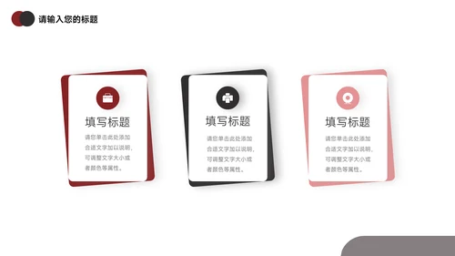 红色个性人物个人述职报告PPT模板