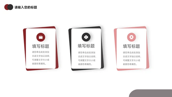 红色个性人物个人述职报告PPT模板