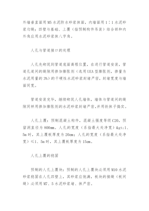 弱电工程施工方案.docx