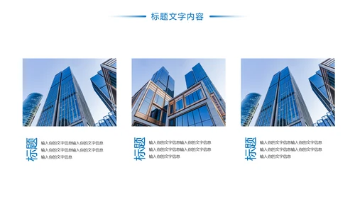 蓝色时尚金融投资建设银行证券工作汇报PPT模板