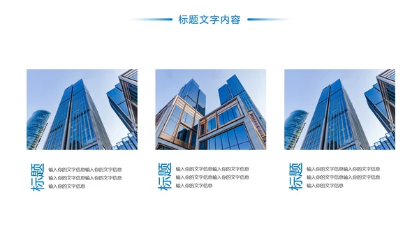 蓝色时尚金融投资建设银行证券工作汇报PPT模板