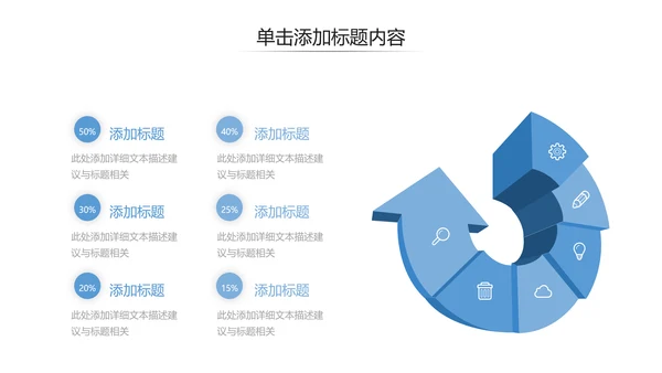 创意抽象企业宣传设计公司简介PPT模板
