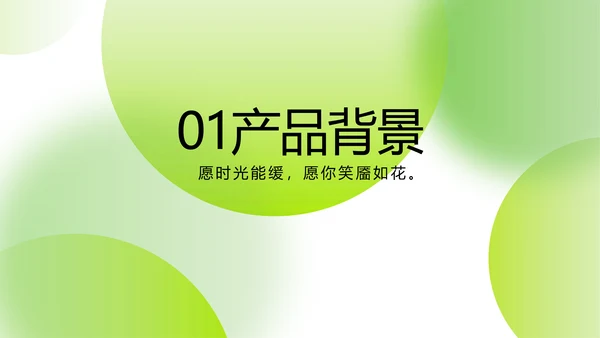 蓝色清新护肤品产品介绍宣传动态PPT