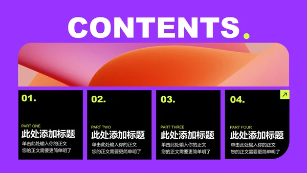 紫色酸性风格作品集演示PPT模板